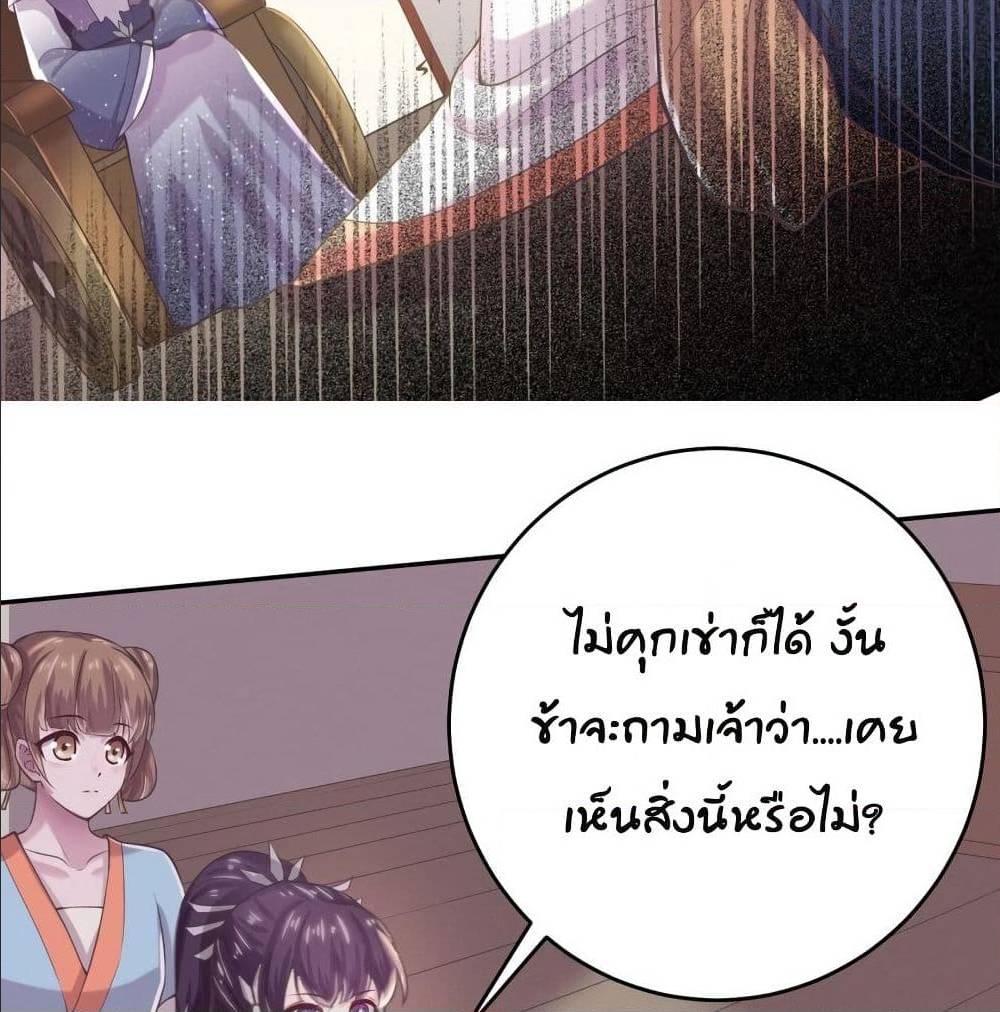 FengYuxieKing ตอนที่9 (17)