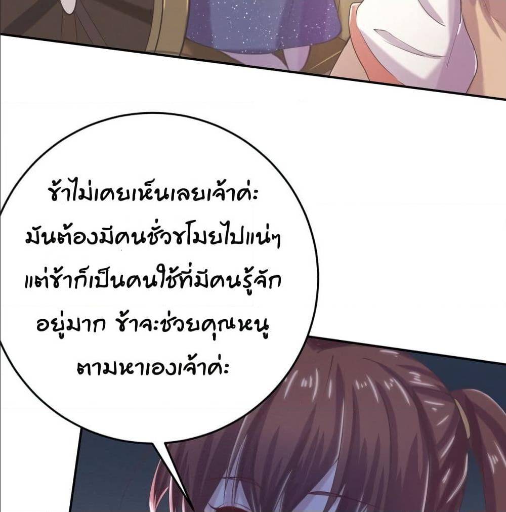 FengYuxieKing ตอนที่9 (19)