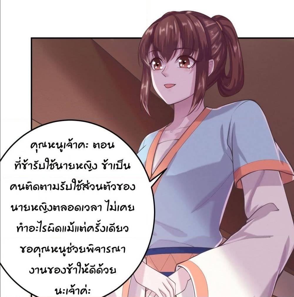 FengYuxieKing ตอนที่9 (2)