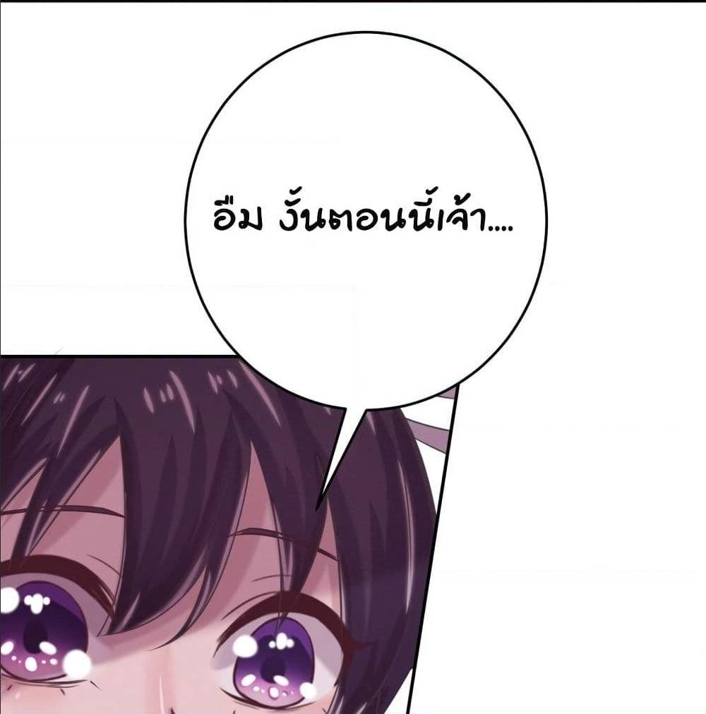 FengYuxieKing ตอนที่9 (21)
