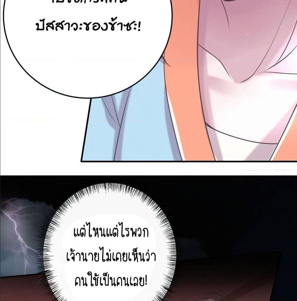 FengYuxieKing ตอนที่9 (24)