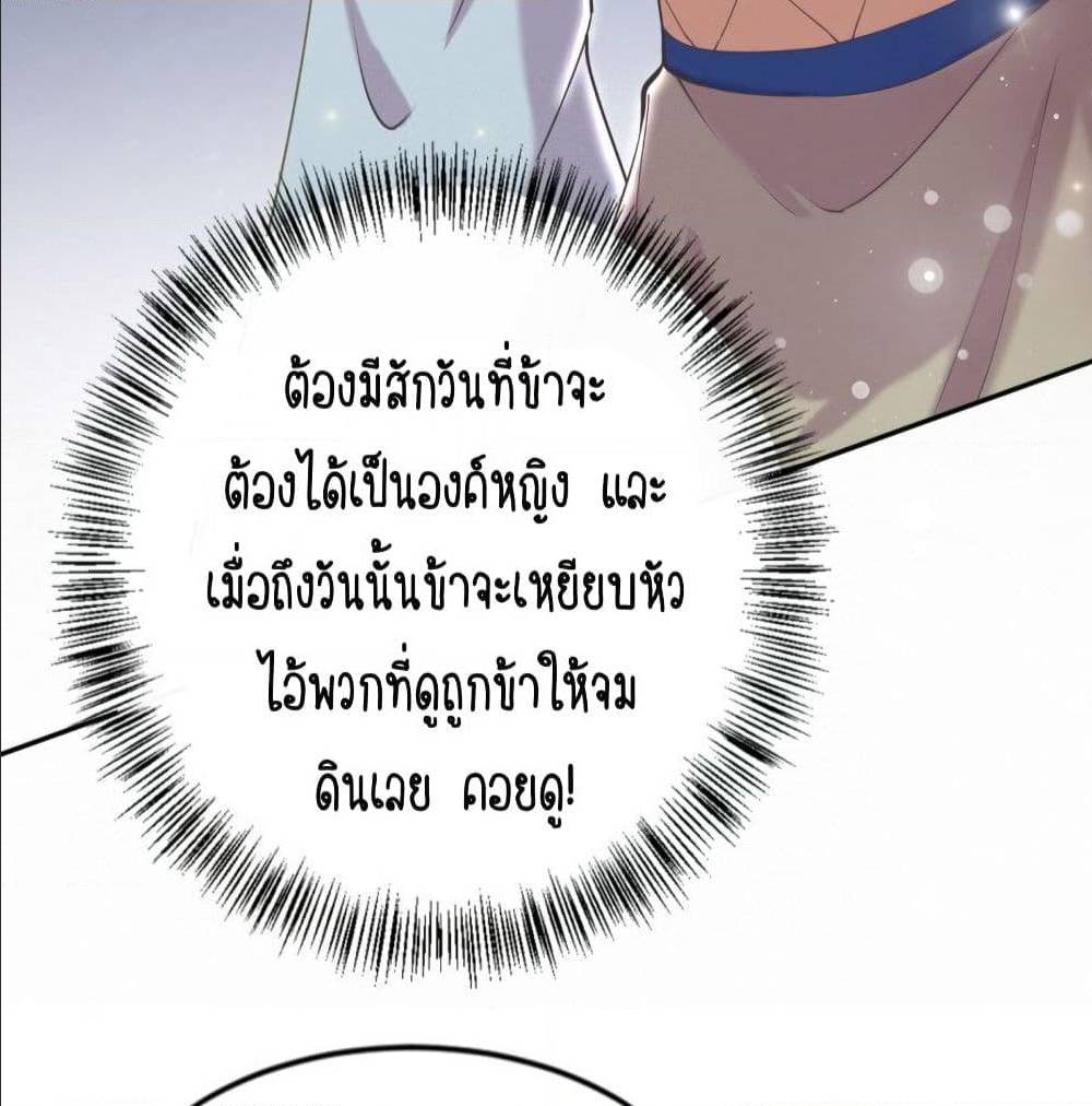 FengYuxieKing ตอนที่9 (27)