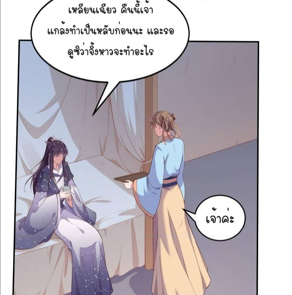 FengYuxieKing ตอนที่9 (28)