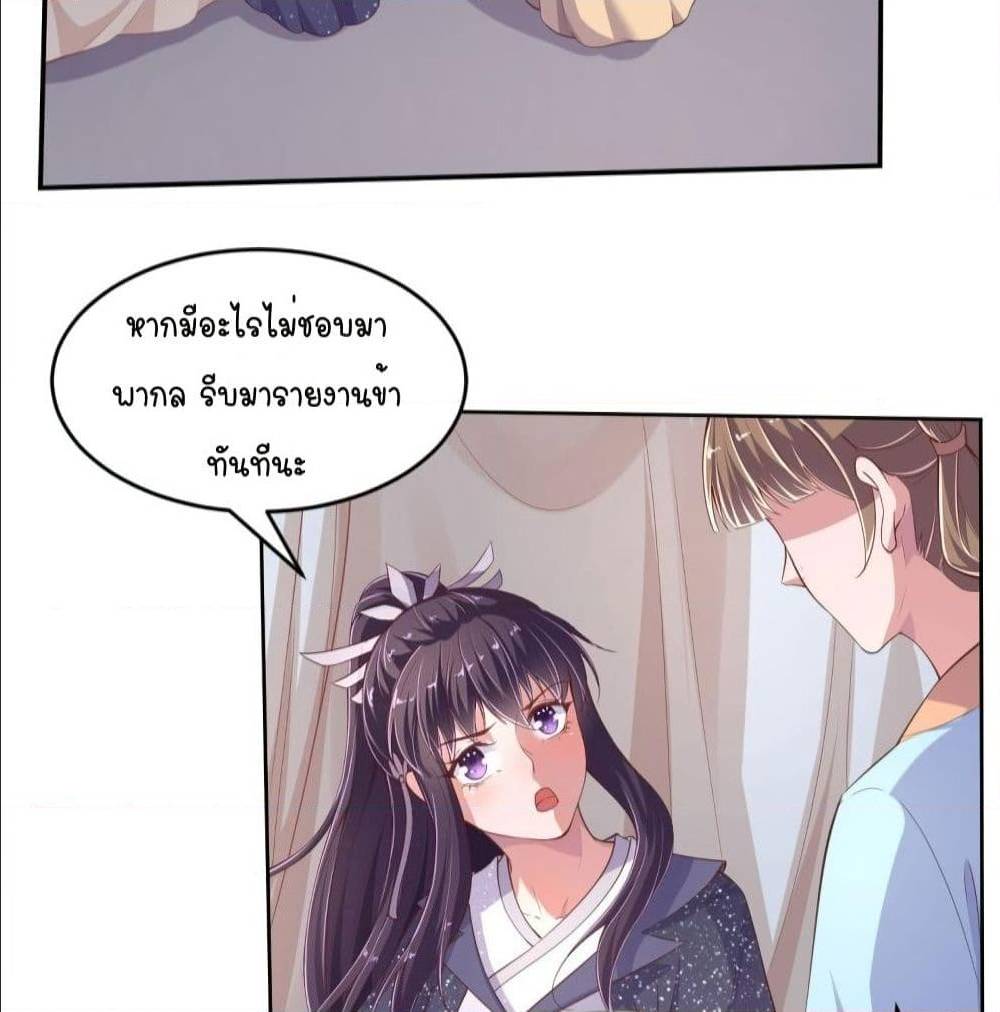 FengYuxieKing ตอนที่9 (29)