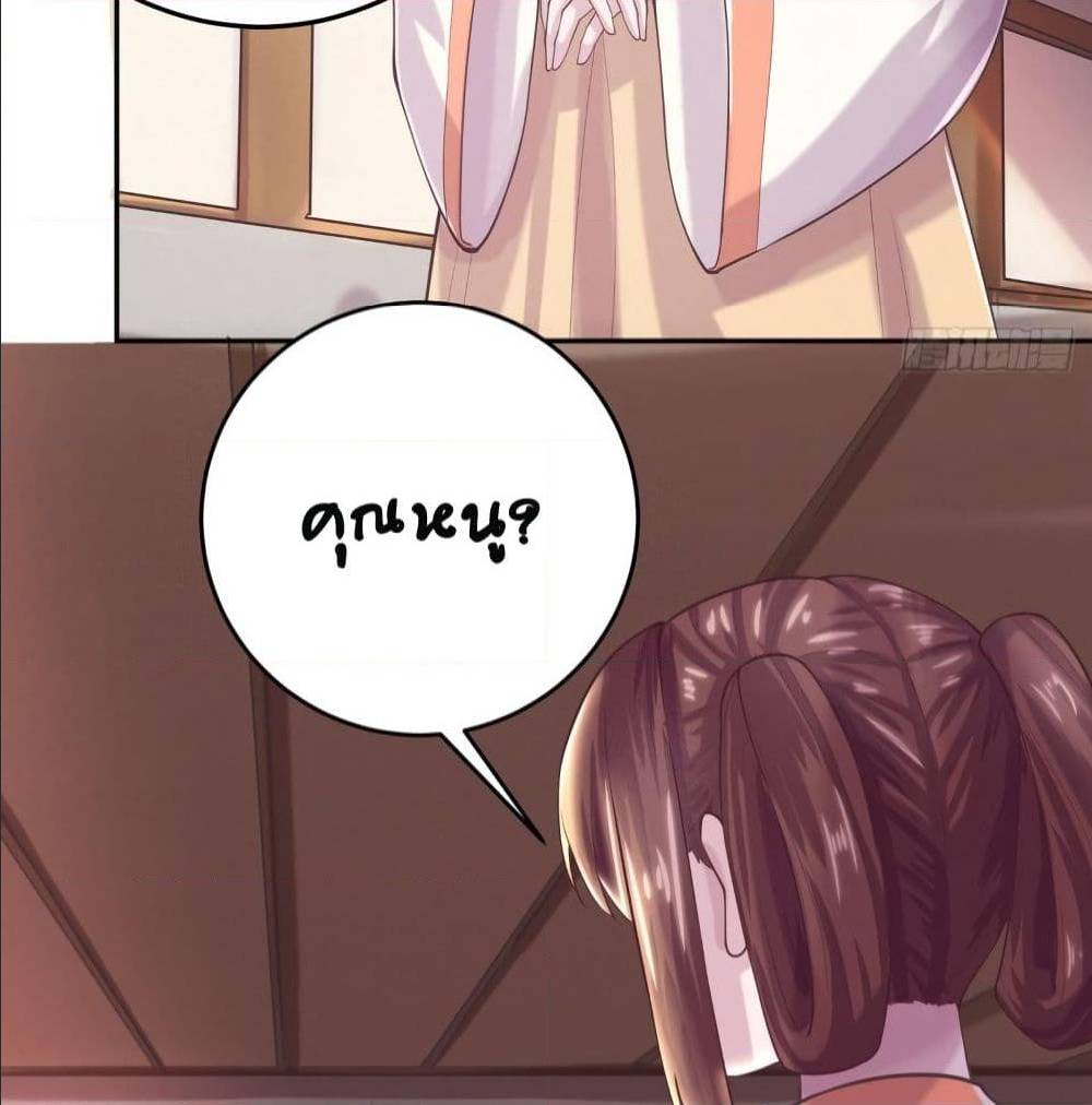 FengYuxieKing ตอนที่9 (3)