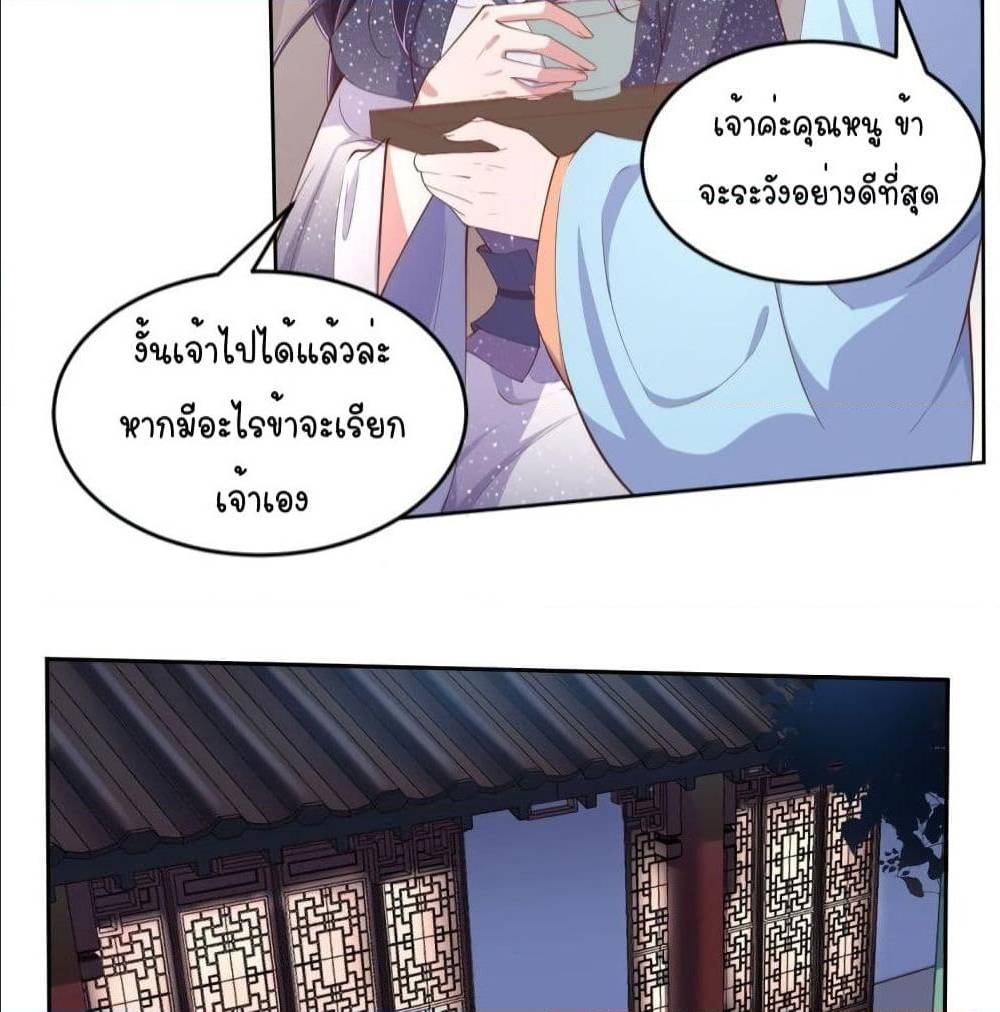 FengYuxieKing ตอนที่9 (30)