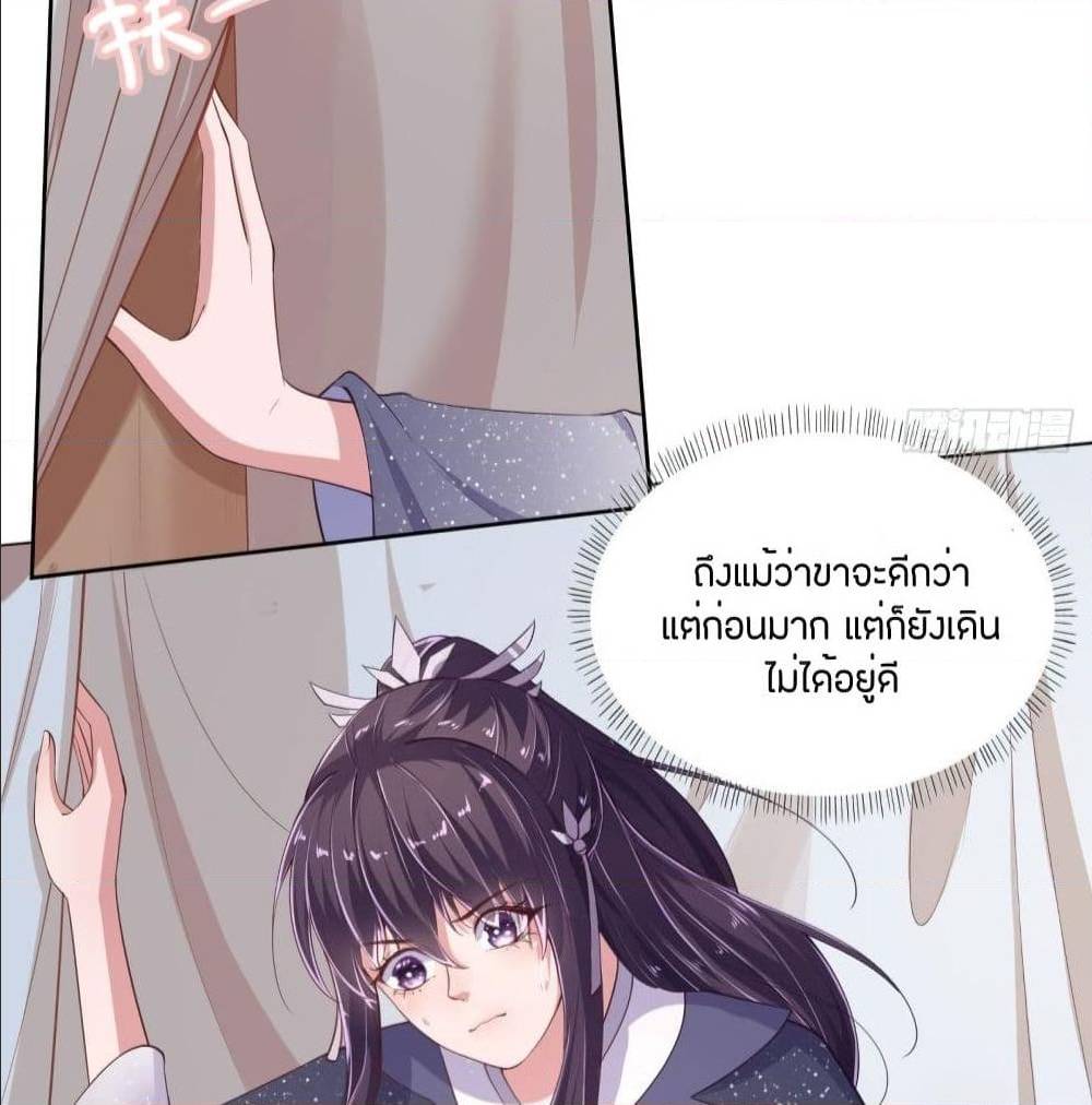 FengYuxieKing ตอนที่9 (32)