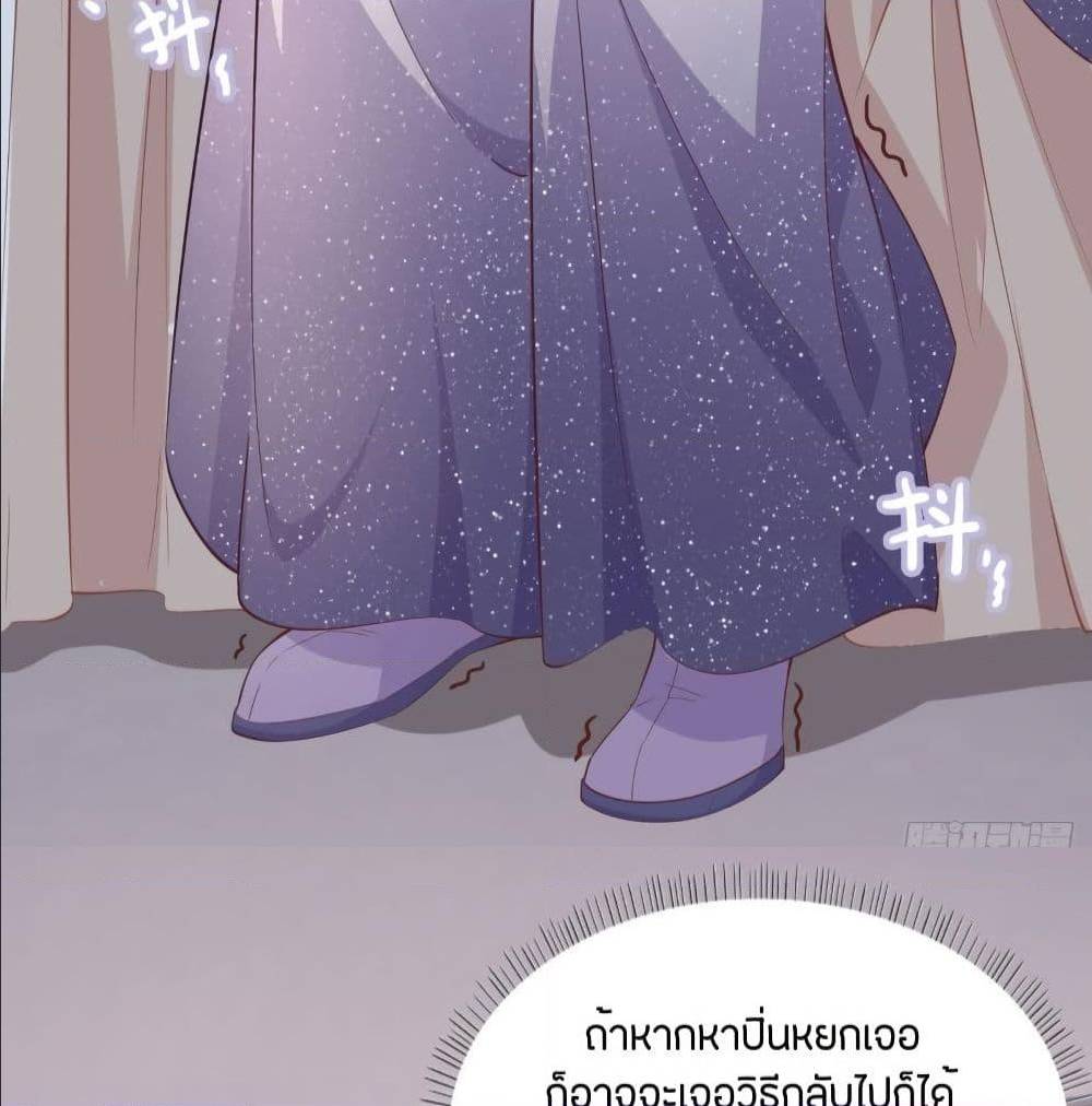 FengYuxieKing ตอนที่9 (34)