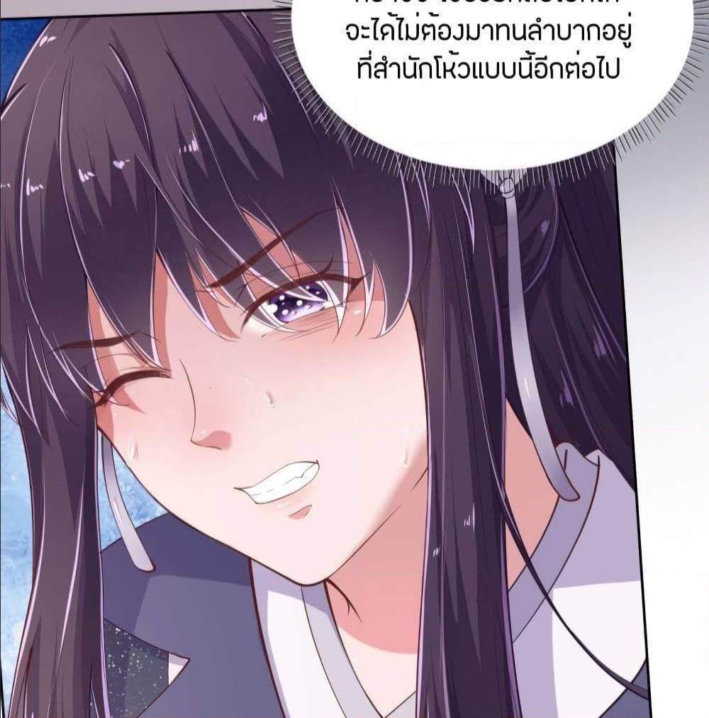 FengYuxieKing ตอนที่9 (35)