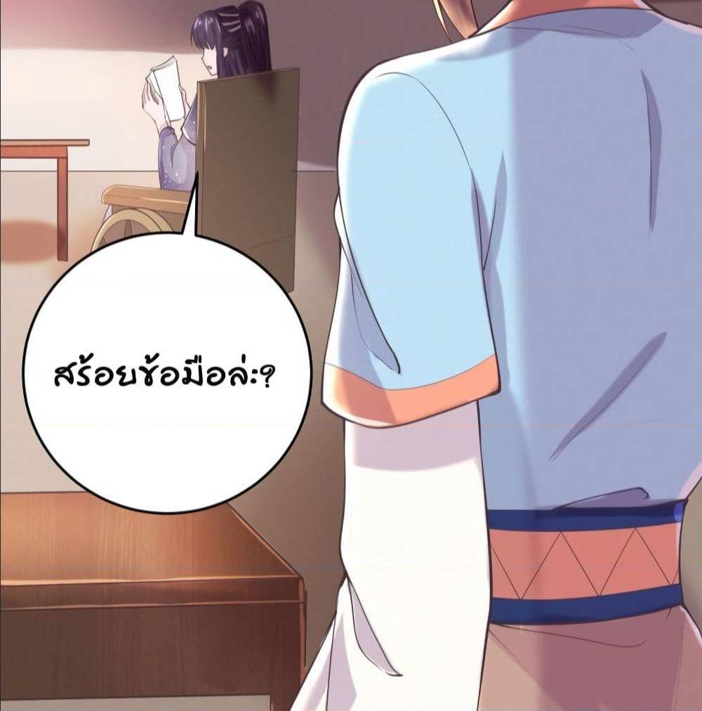 FengYuxieKing ตอนที่9 (4)