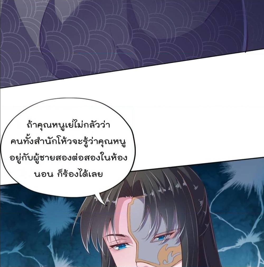 FengYuxieKing ตอนที่9 (43)