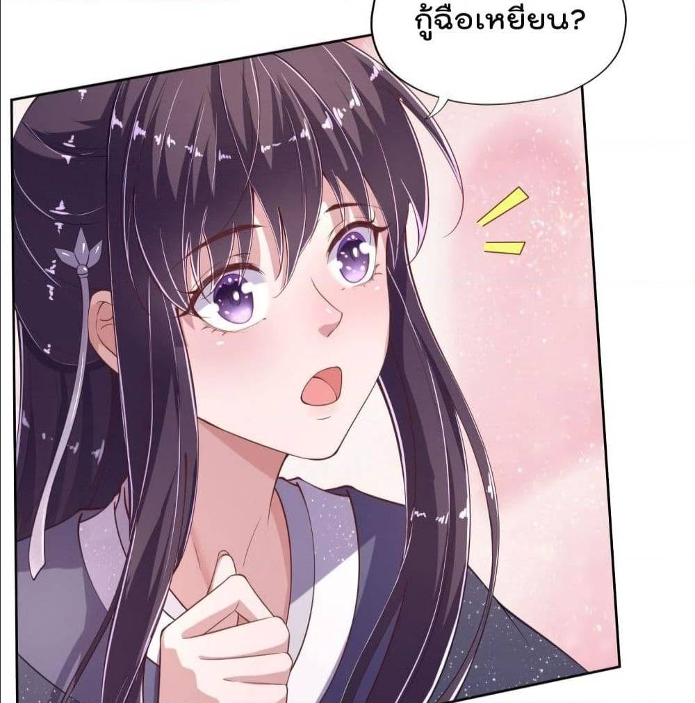 FengYuxieKing ตอนที่9 (46)