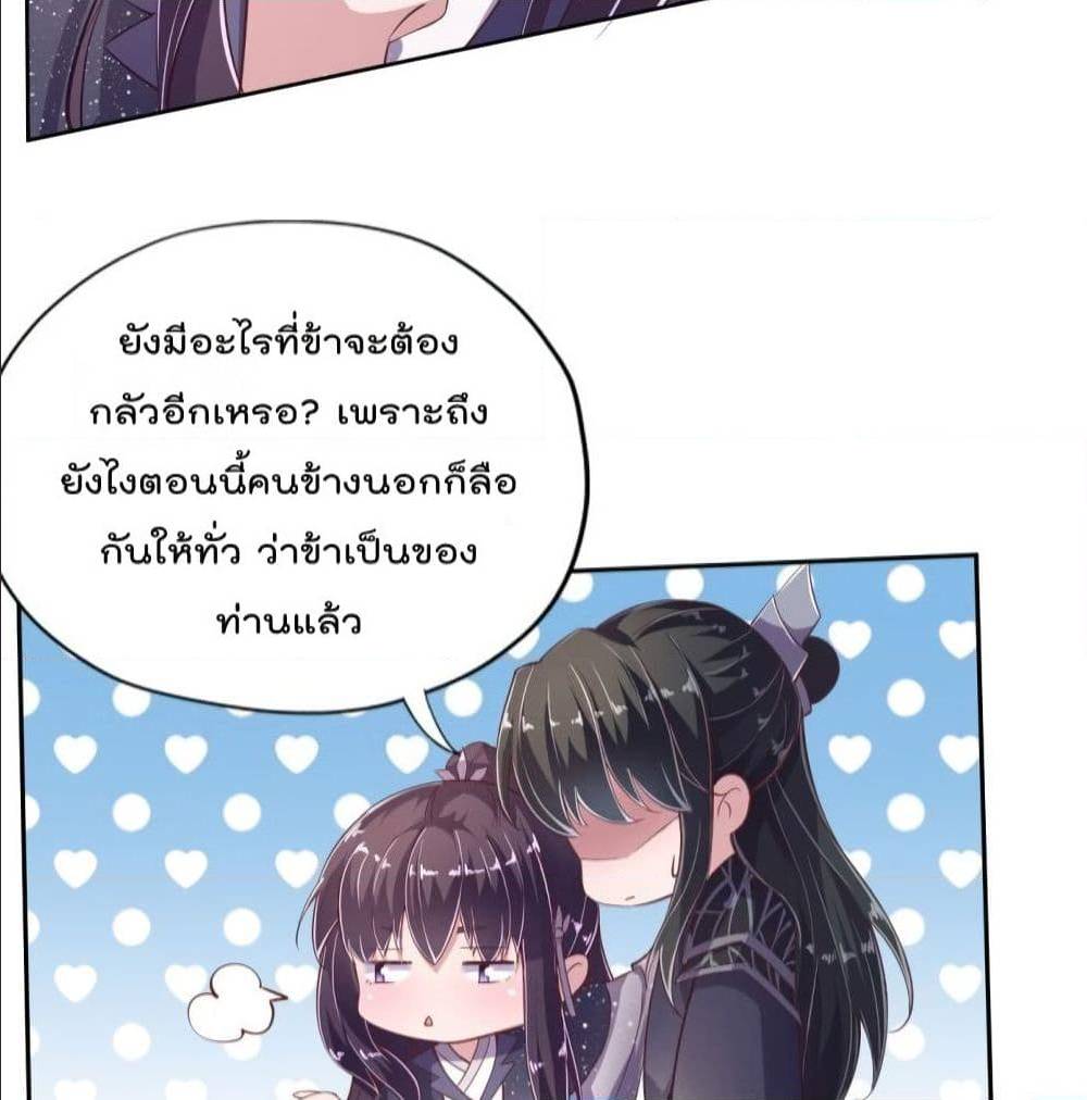 FengYuxieKing ตอนที่9 (47)