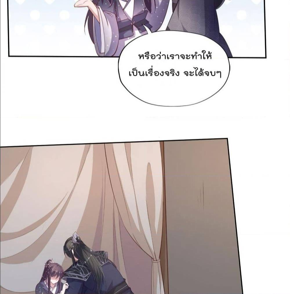 FengYuxieKing ตอนที่9 (48)