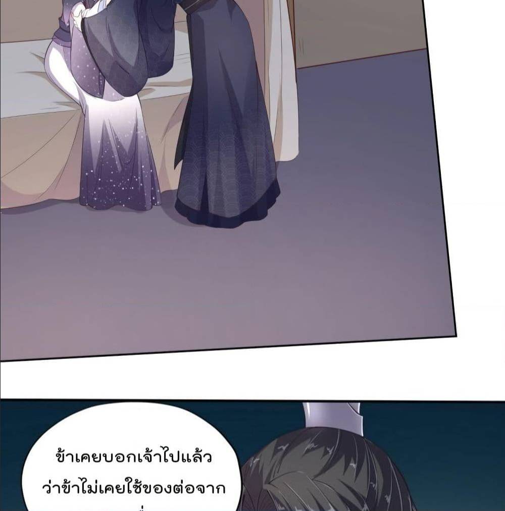 FengYuxieKing ตอนที่9 (49)