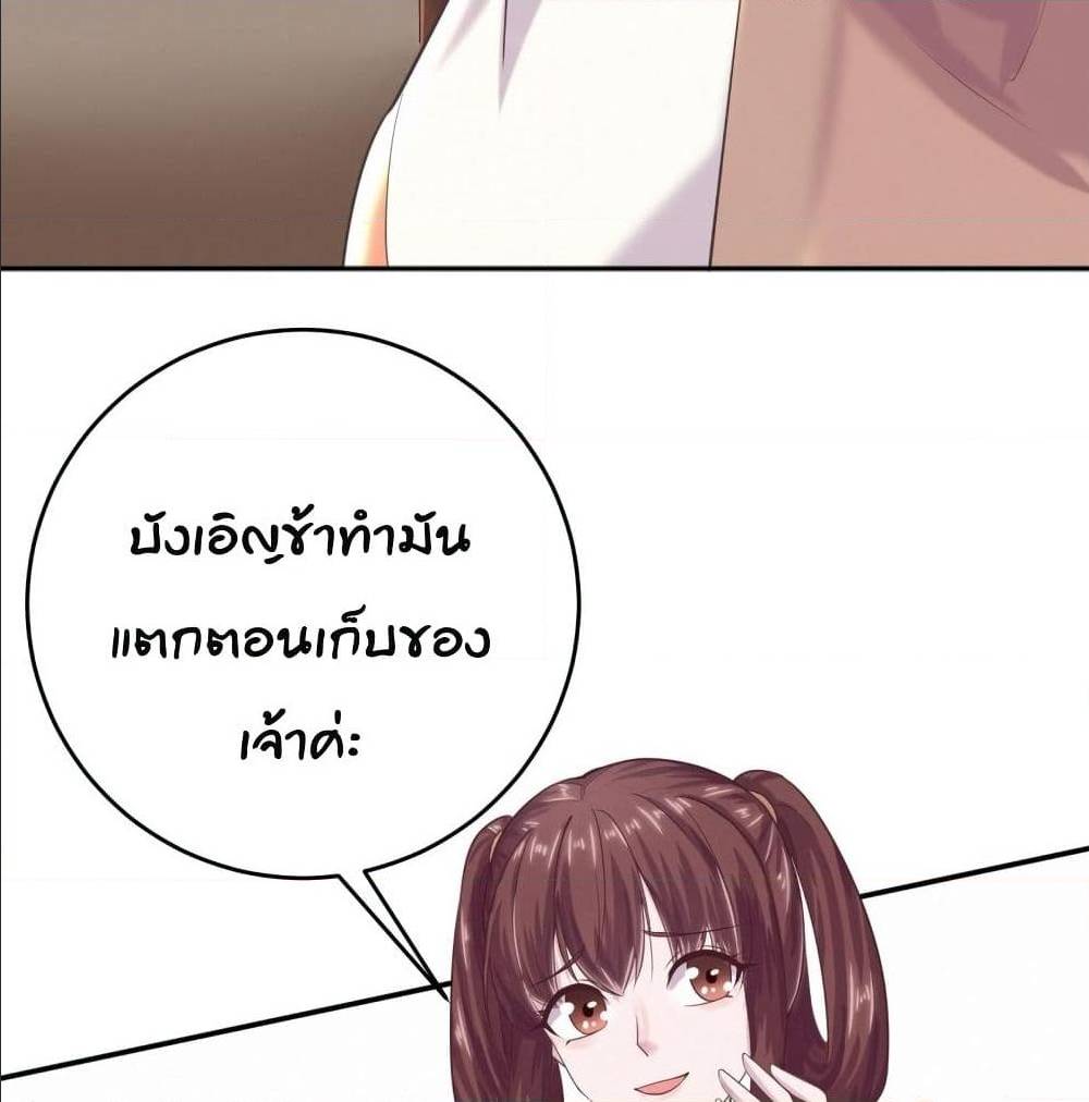 FengYuxieKing ตอนที่9 (5)