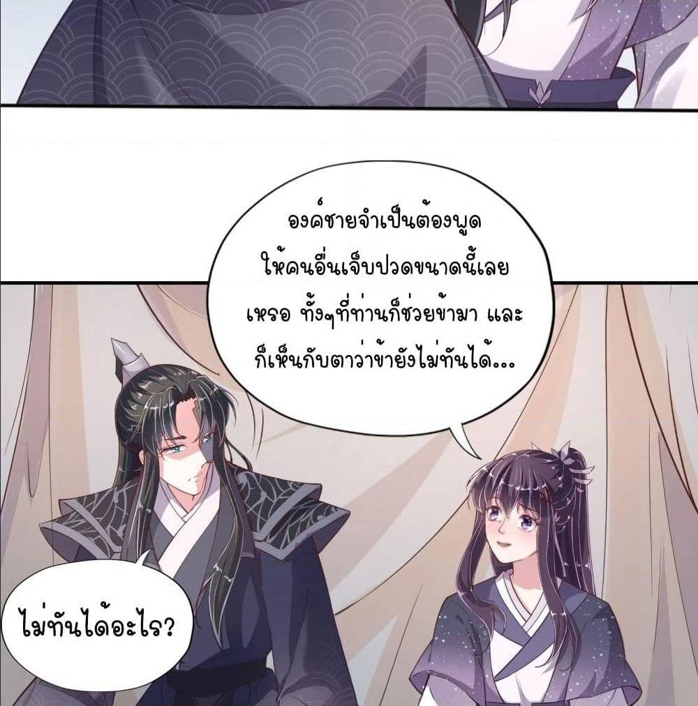 FengYuxieKing ตอนที่9 (52)