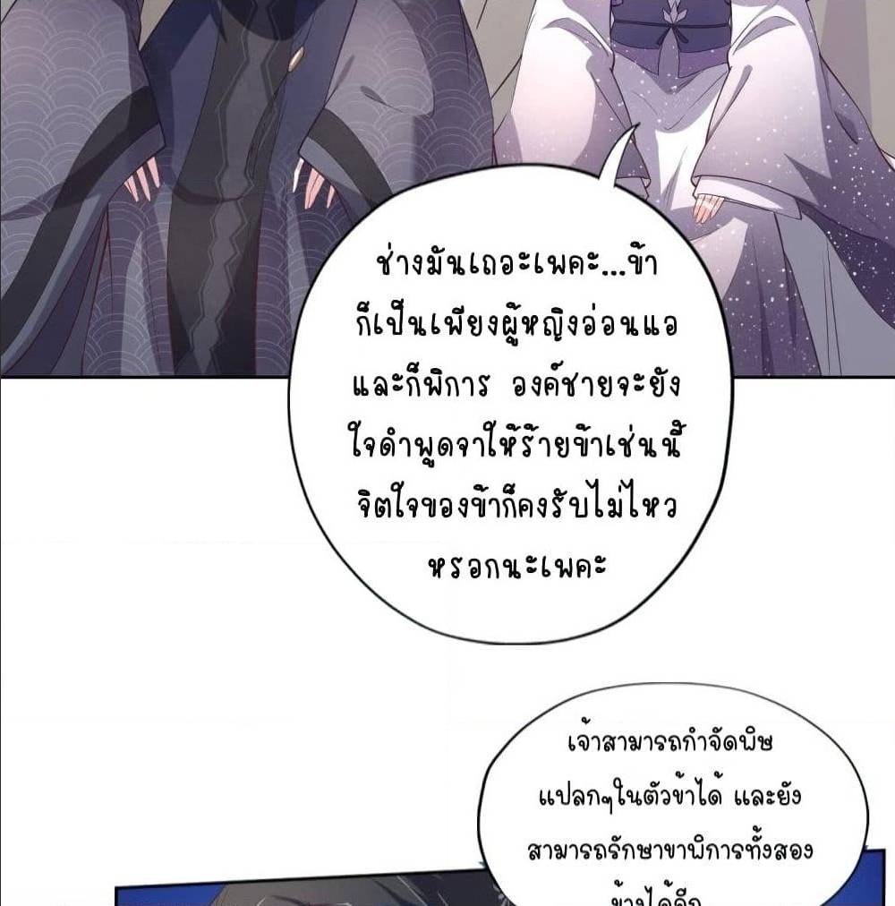 FengYuxieKing ตอนที่9 (53)