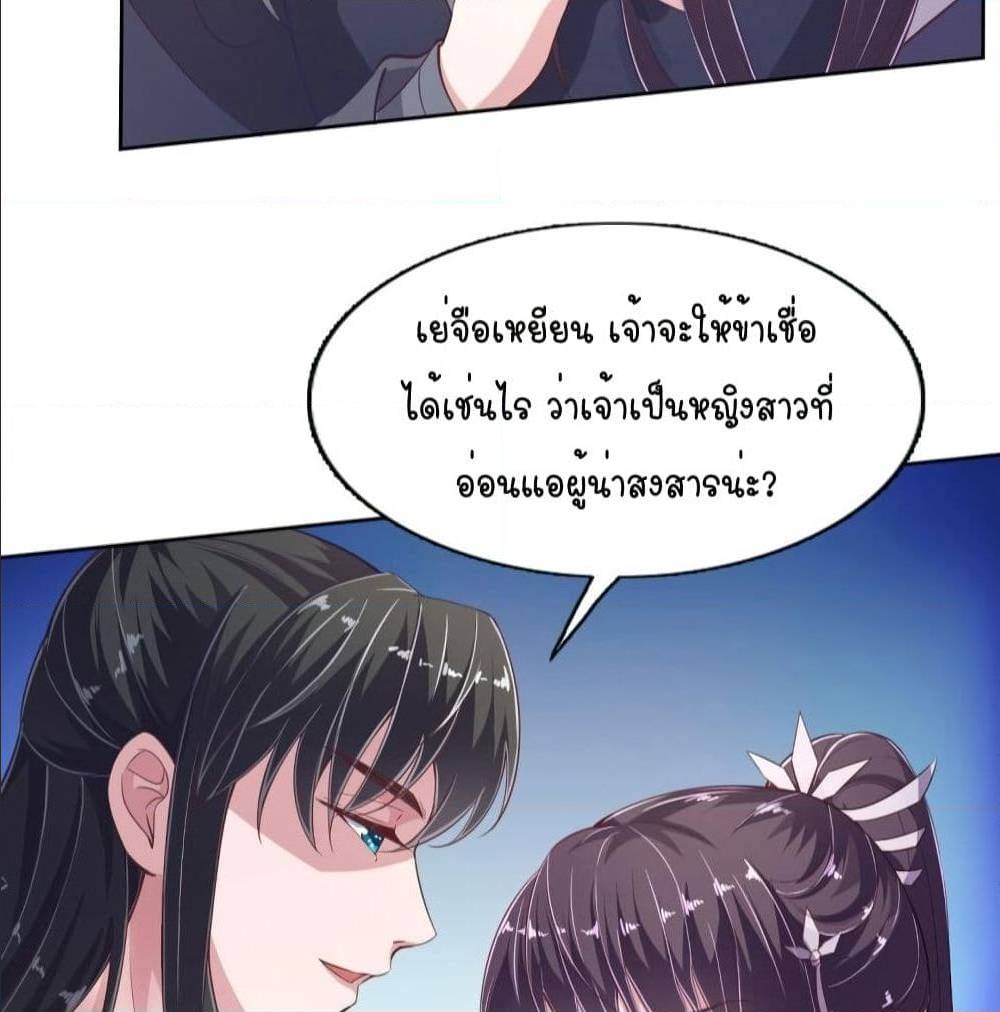 FengYuxieKing ตอนที่9 (55)