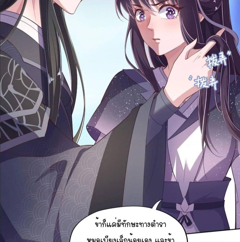 FengYuxieKing ตอนที่9 (56)