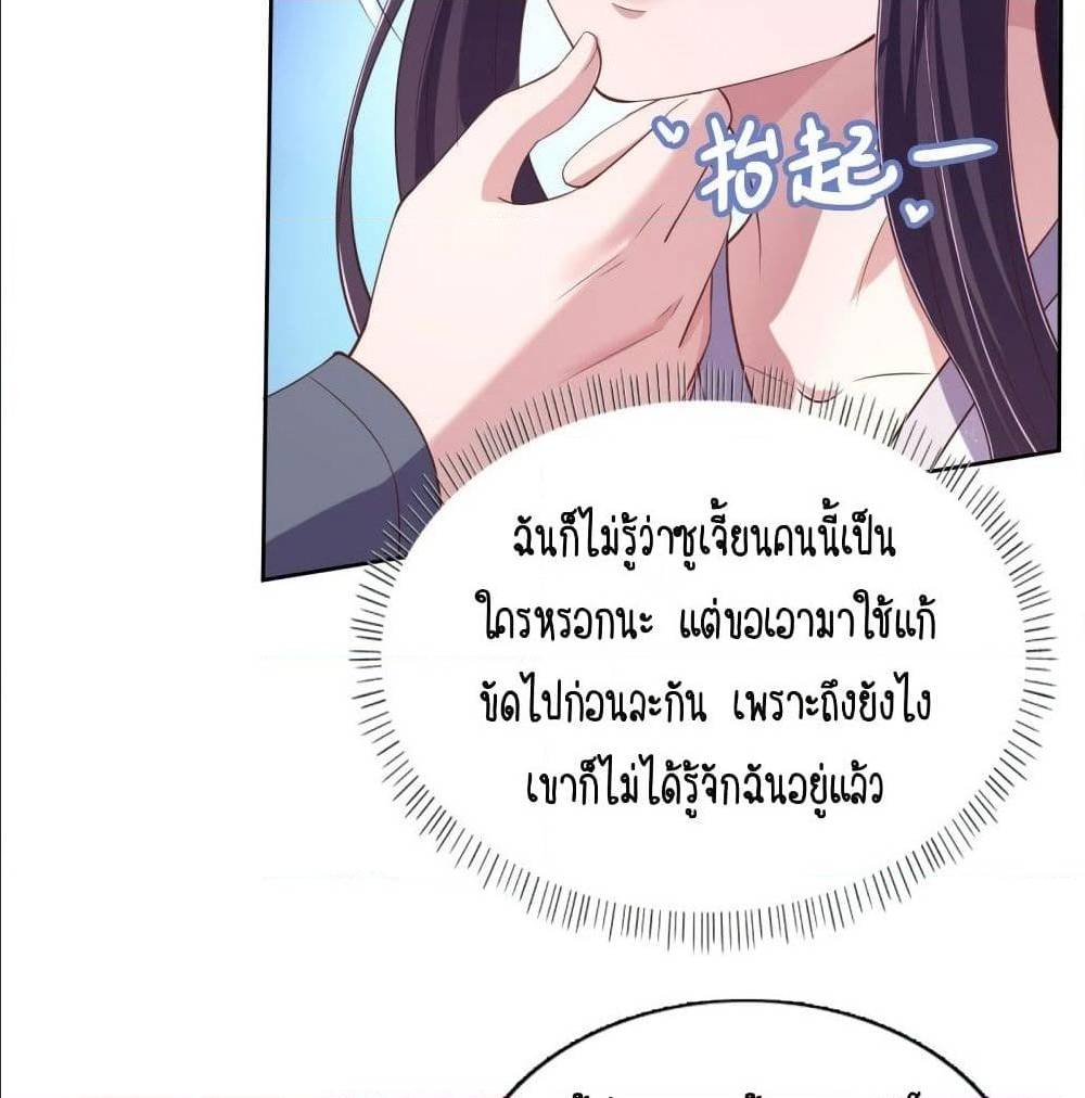 FengYuxieKing ตอนที่9 (58)