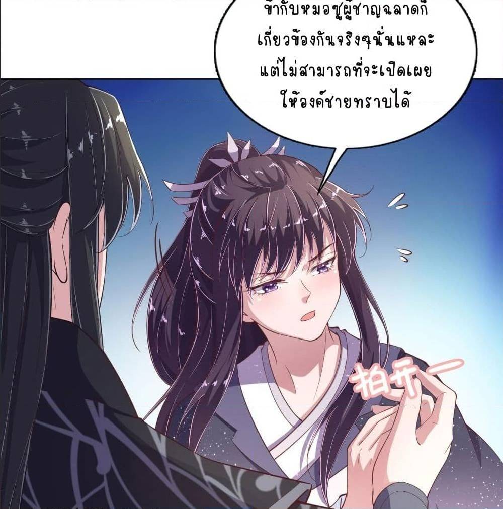 FengYuxieKing ตอนที่9 (59)