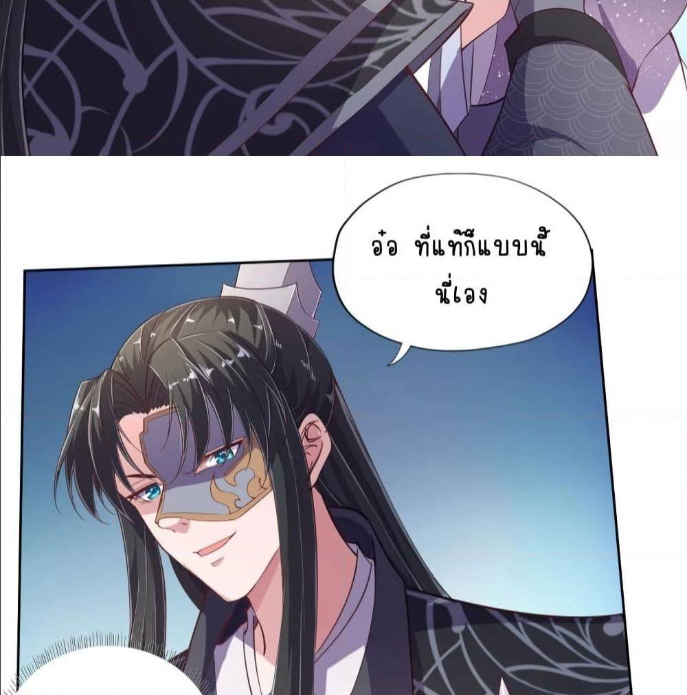 FengYuxieKing ตอนที่9 (60)