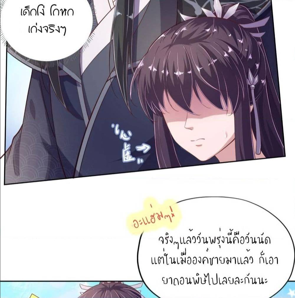 FengYuxieKing ตอนที่9 (61)