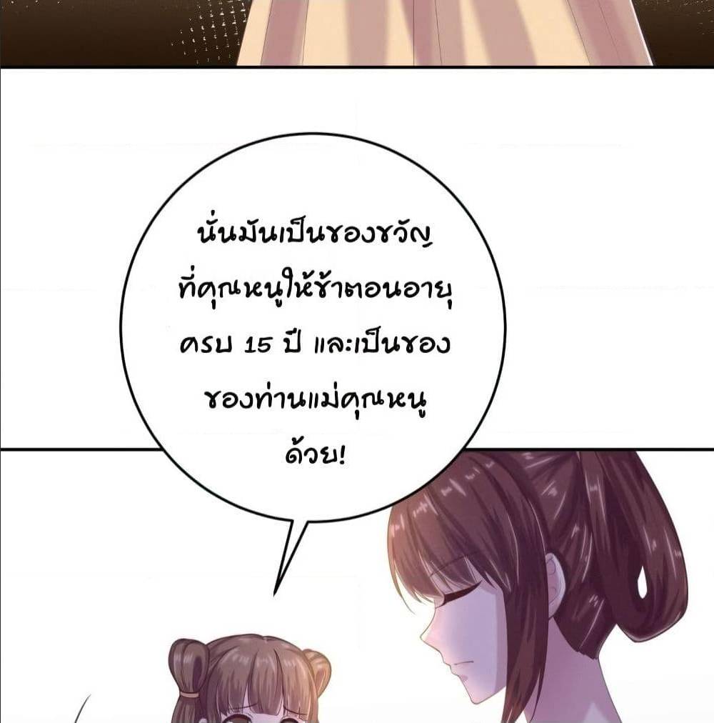 FengYuxieKing ตอนที่9 (7)