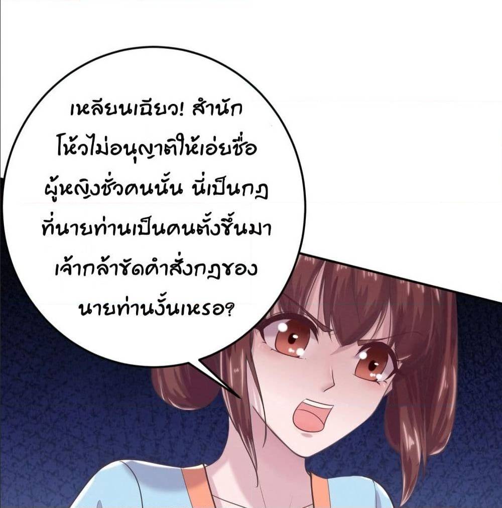 FengYuxieKing ตอนที่9 (9)