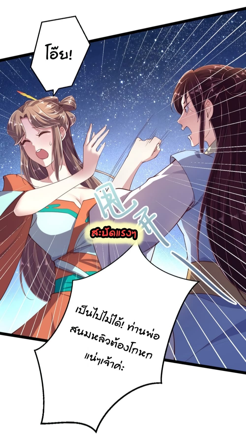 FengYuxieKing4