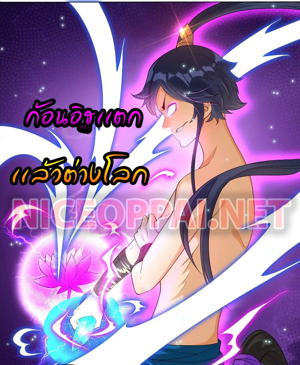 FirstClassFamilyตอนที่52(1)