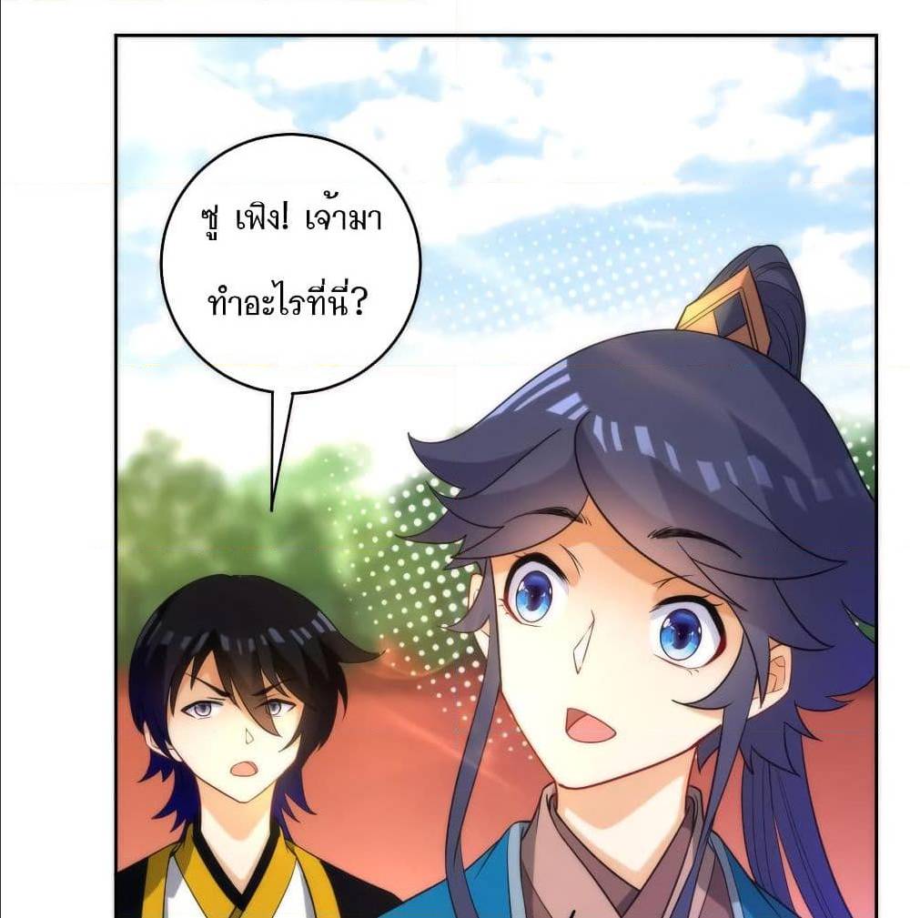 FirstClassFamilyตอนที่52(10)