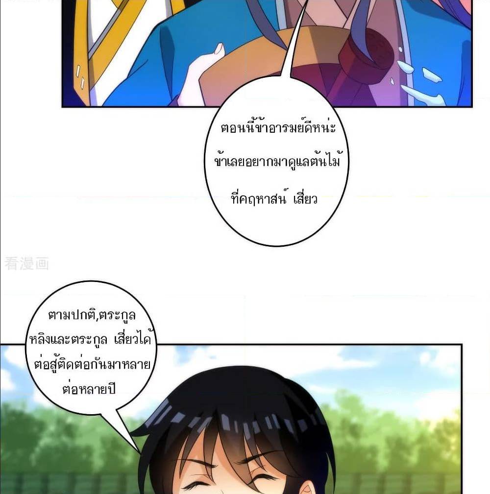 FirstClassFamilyตอนที่52(11)