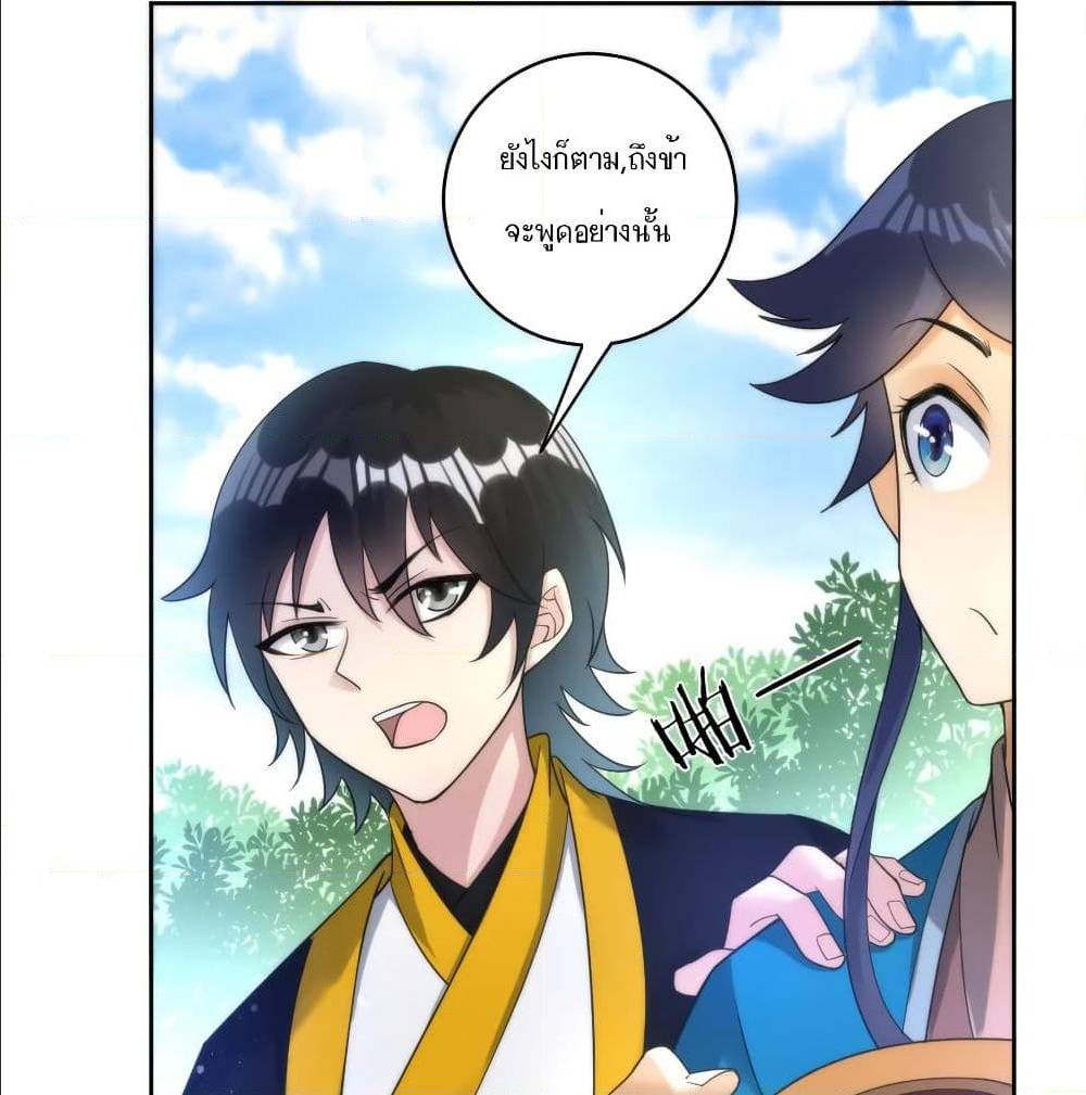 FirstClassFamilyตอนที่52(13)