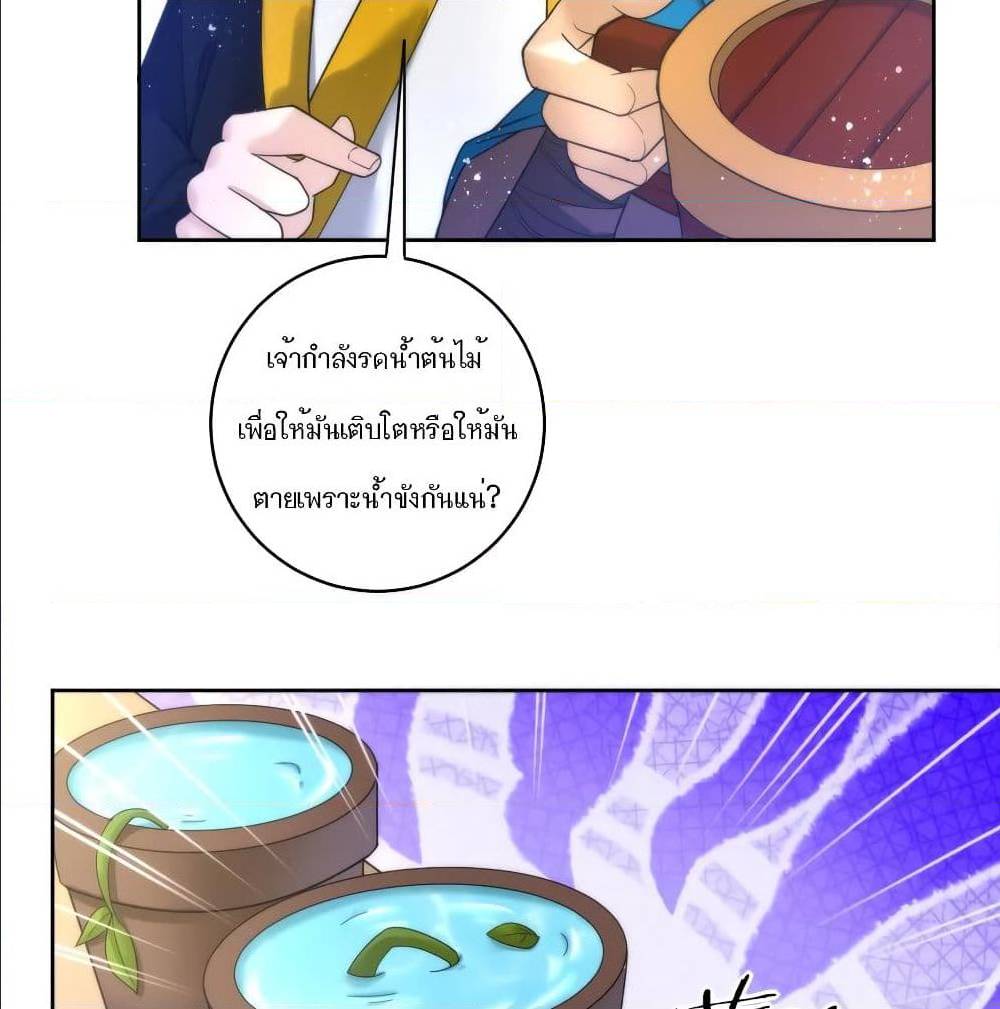 FirstClassFamilyตอนที่52(14)