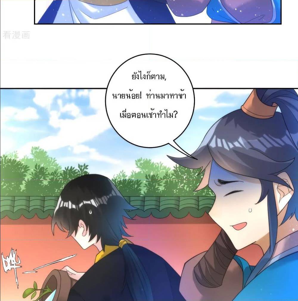 FirstClassFamilyตอนที่52(17)