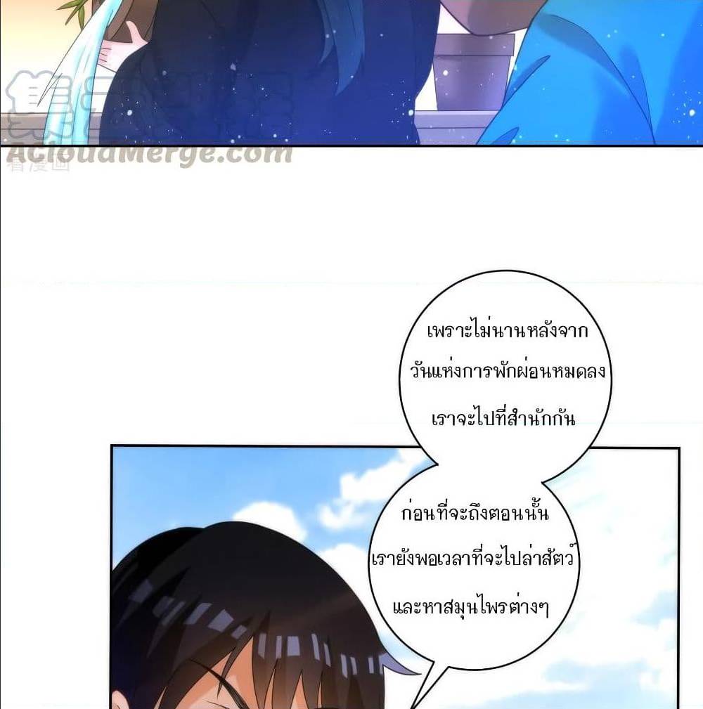 FirstClassFamilyตอนที่52(18)