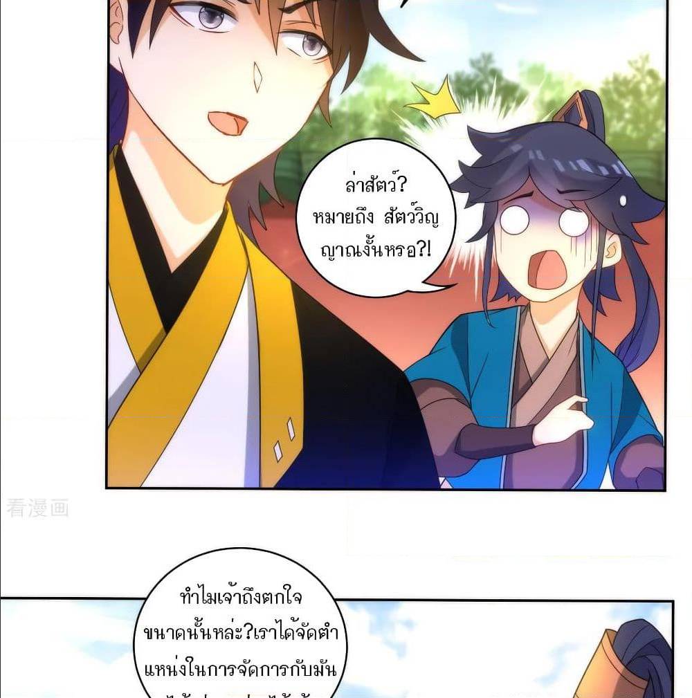 FirstClassFamilyตอนที่52(19)