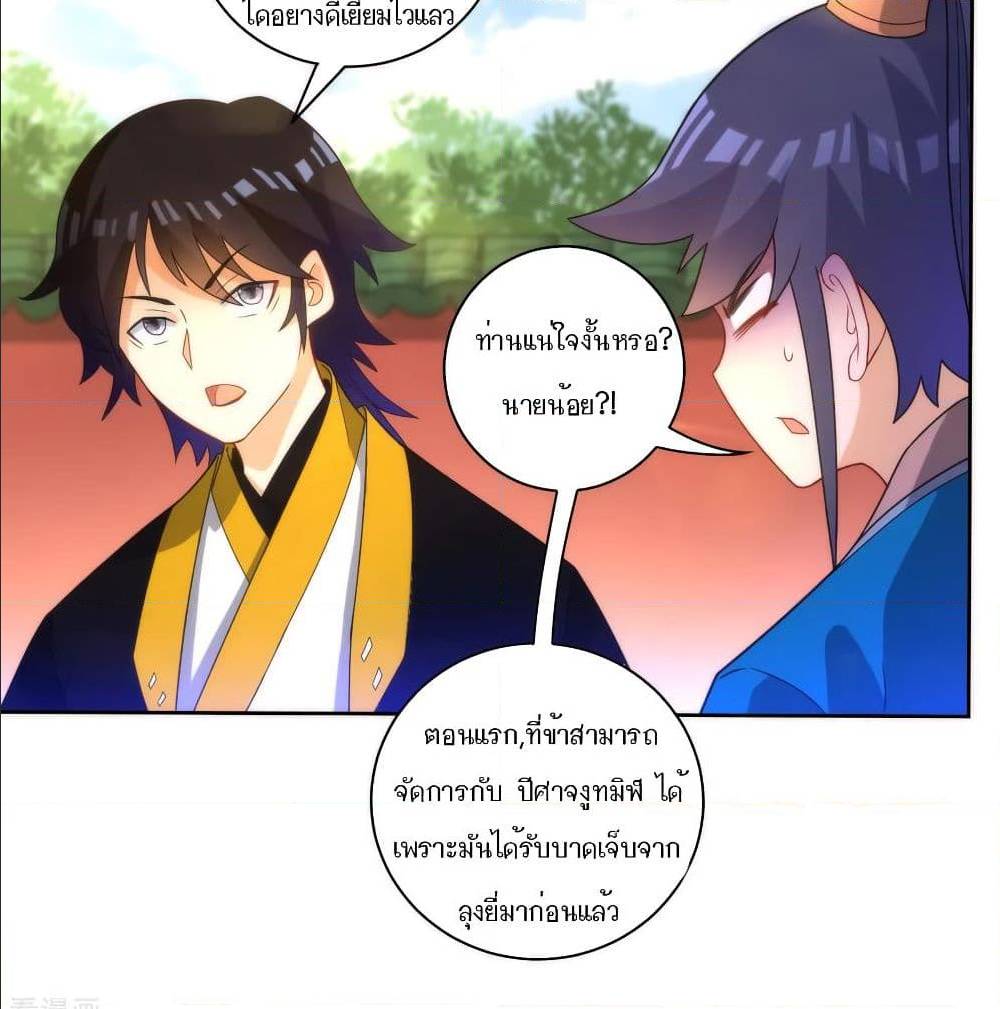 FirstClassFamilyตอนที่52(20)