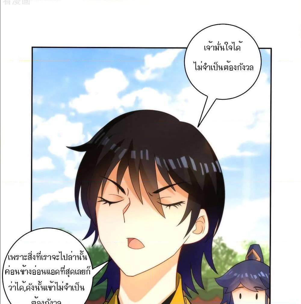 FirstClassFamilyตอนที่52(21)