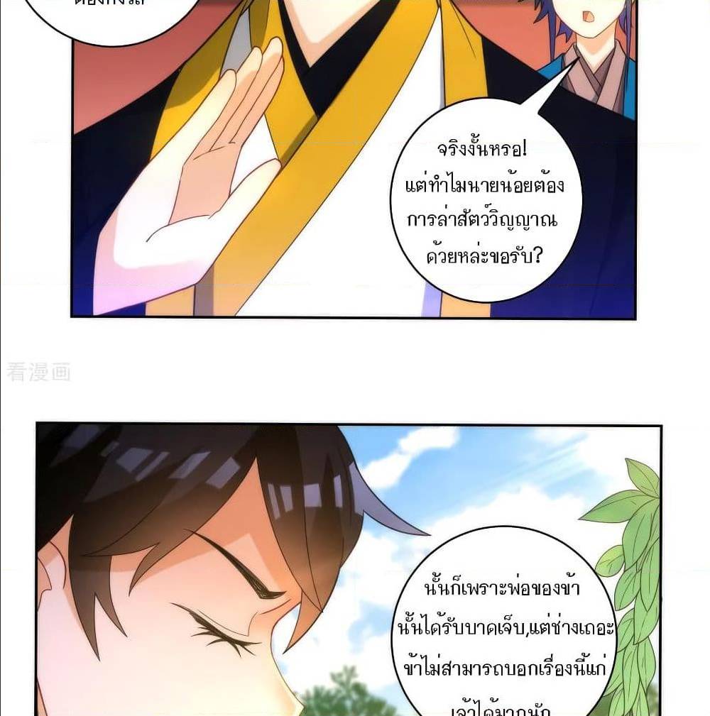 FirstClassFamilyตอนที่52(22)