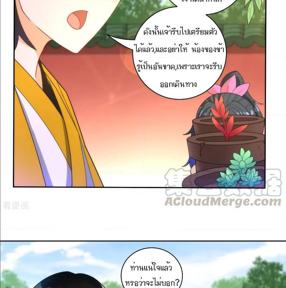 FirstClassFamilyตอนที่52(23)