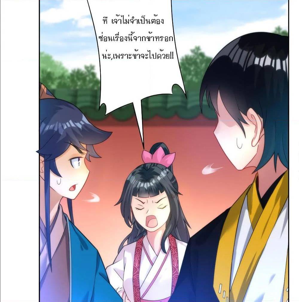 FirstClassFamilyตอนที่52(25)