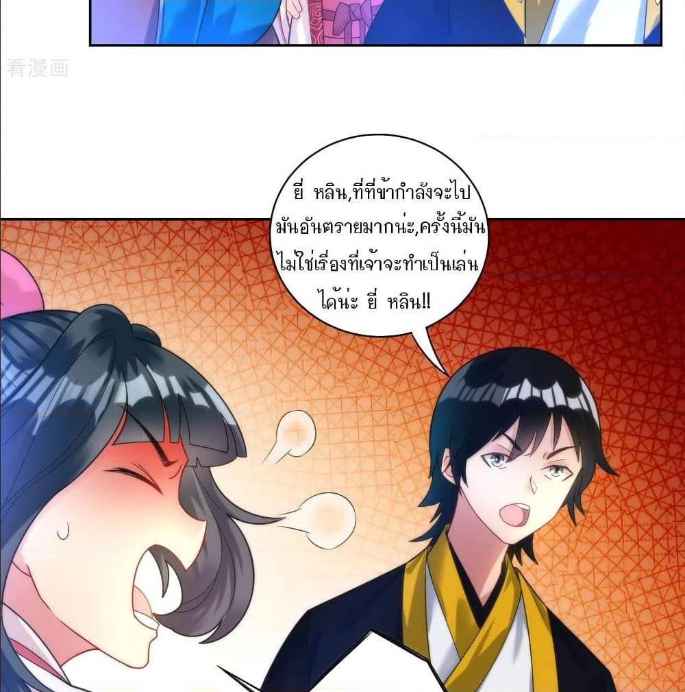 FirstClassFamilyตอนที่52(26)