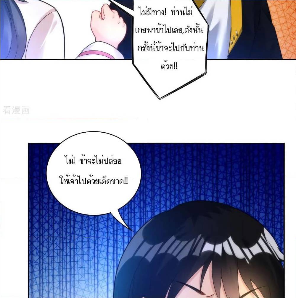 FirstClassFamilyตอนที่52(27)