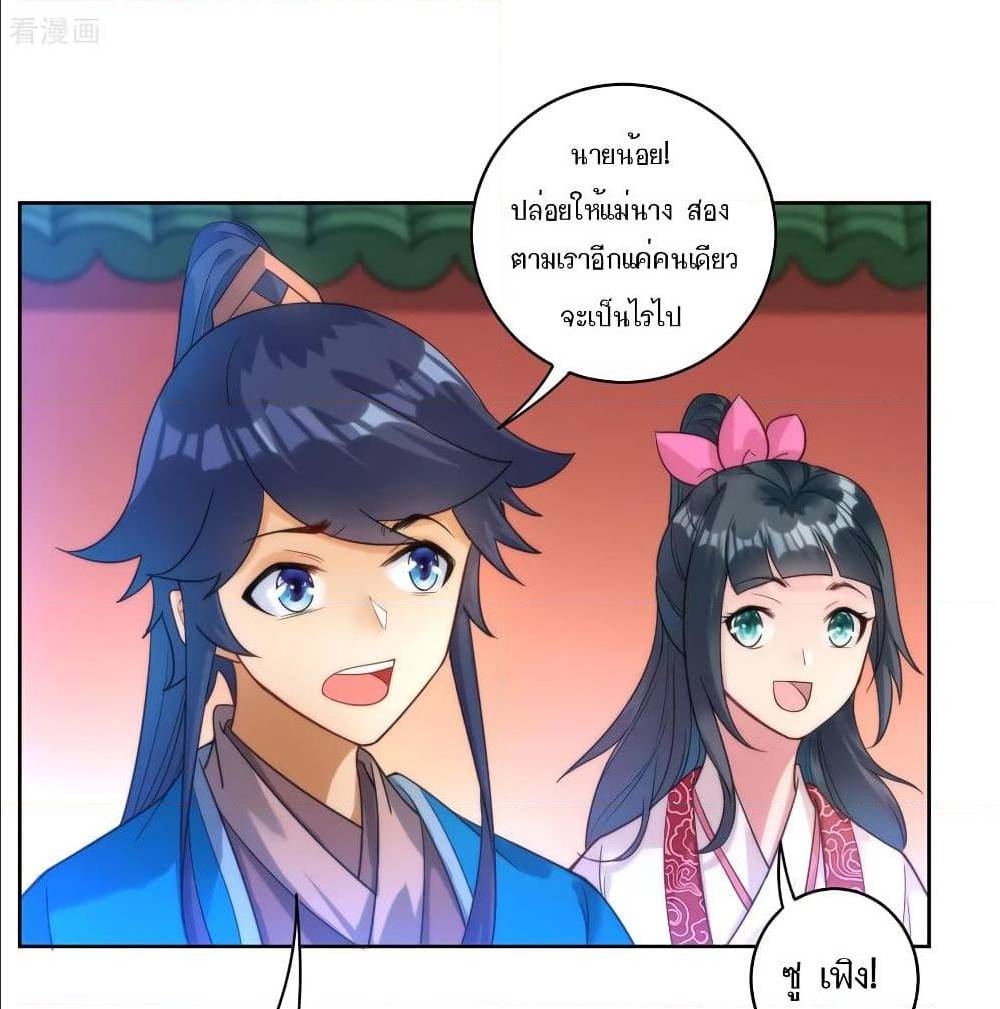 FirstClassFamilyตอนที่52(29)