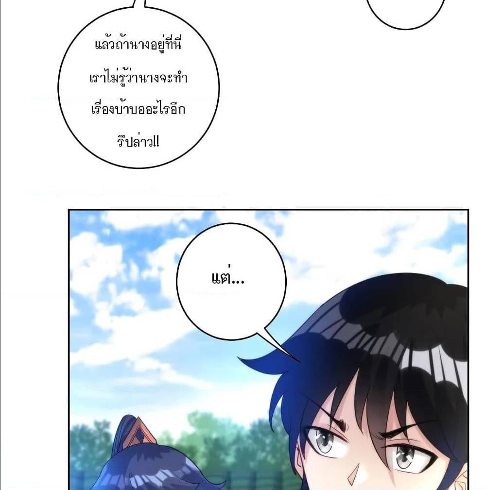 FirstClassFamilyตอนที่52(30)
