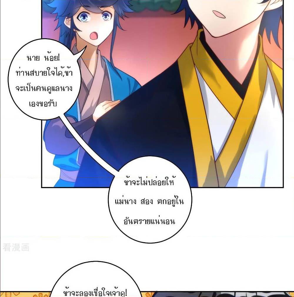 FirstClassFamilyตอนที่52(31)
