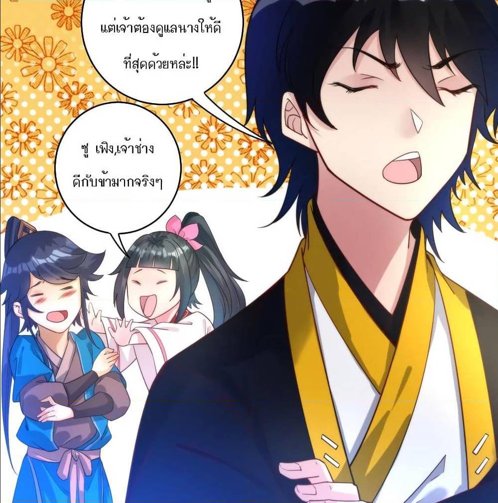 FirstClassFamilyตอนที่52(32)